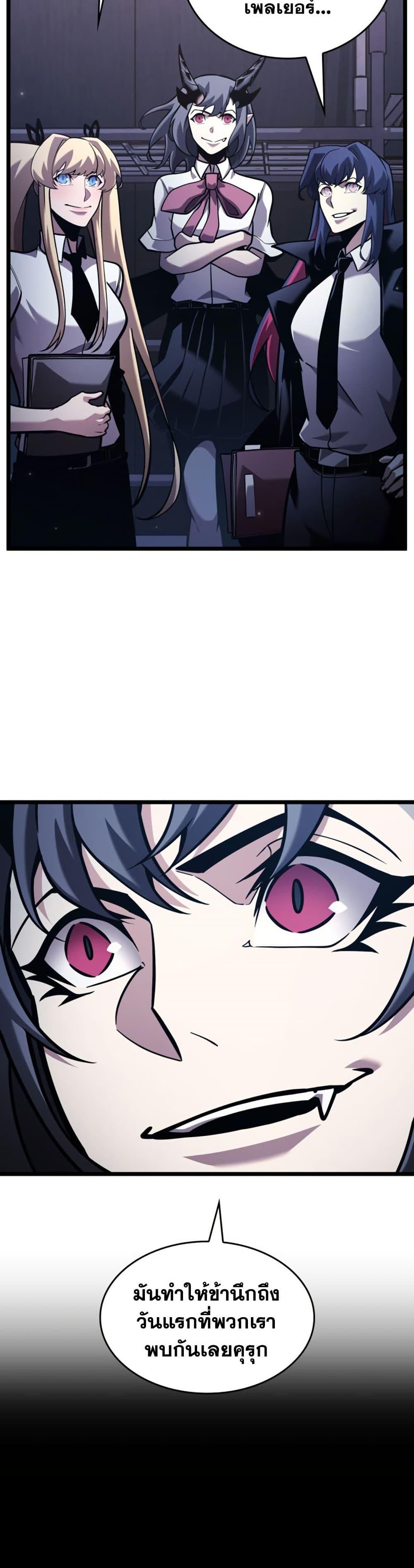 Return of the SSS-Class Ranker Chap 200 - Next Chap 201