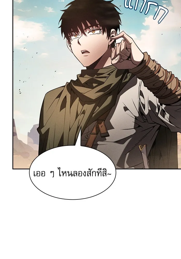 Academy’s Genius Swordmaster – นักดาบอัจฉริยะจากอะคาเดมี Chap 106 - Next Chap 107