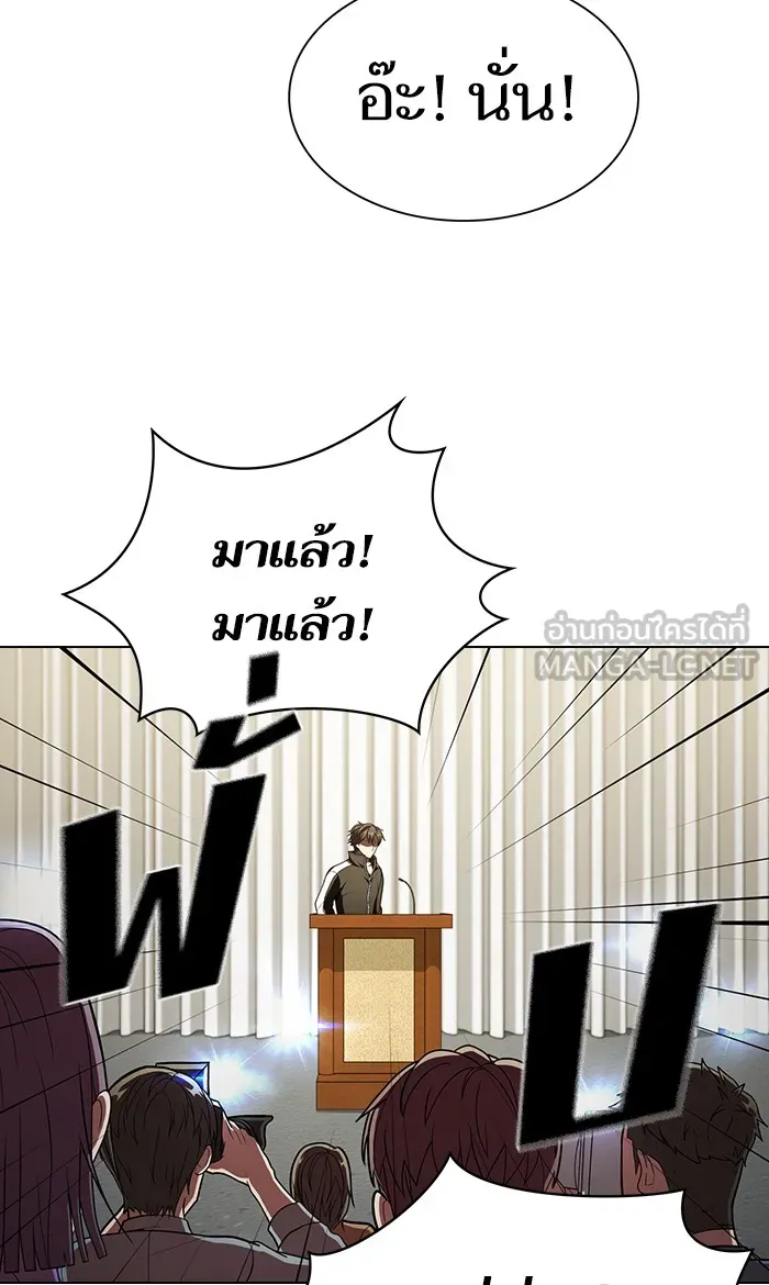 The Tutorial Tower of the Advanced Player – ผู้เล่นขั้นเทพแห่งหอคอยฝึกสอน Chap 53 - Next Chap 54