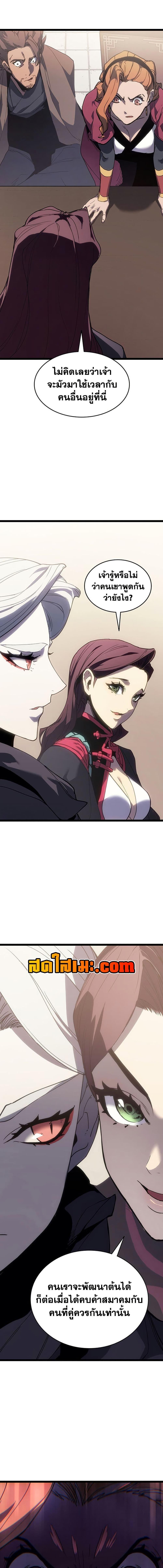 Reaper of the Drifting Moon Chap 126 - Next Chap 127