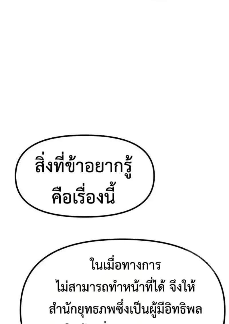 Chronicles of the Demon Faction Chap 146 - Next Chap 147