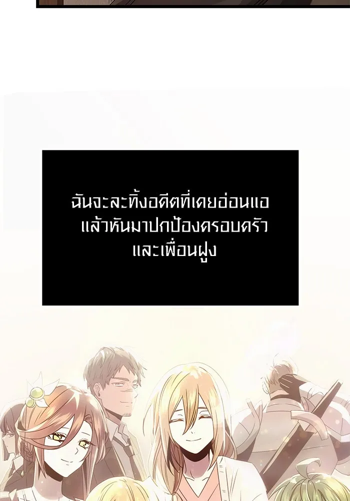 I Obtained a Mythic Item – พลิกชะตาคว้าไอเทมระดับเทพ Chap 48 - Next Chap 49