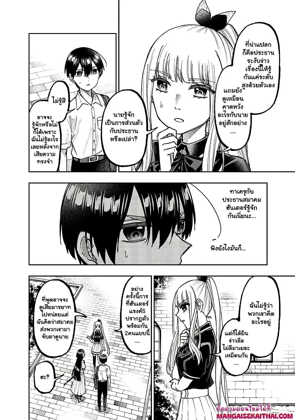 Messiah: Isekai o Sukutta Moto Yuusha ga Mamono no Afureru Genjitsu Sekai o Musou suru Chap 31.2 - Next Chap 32.2