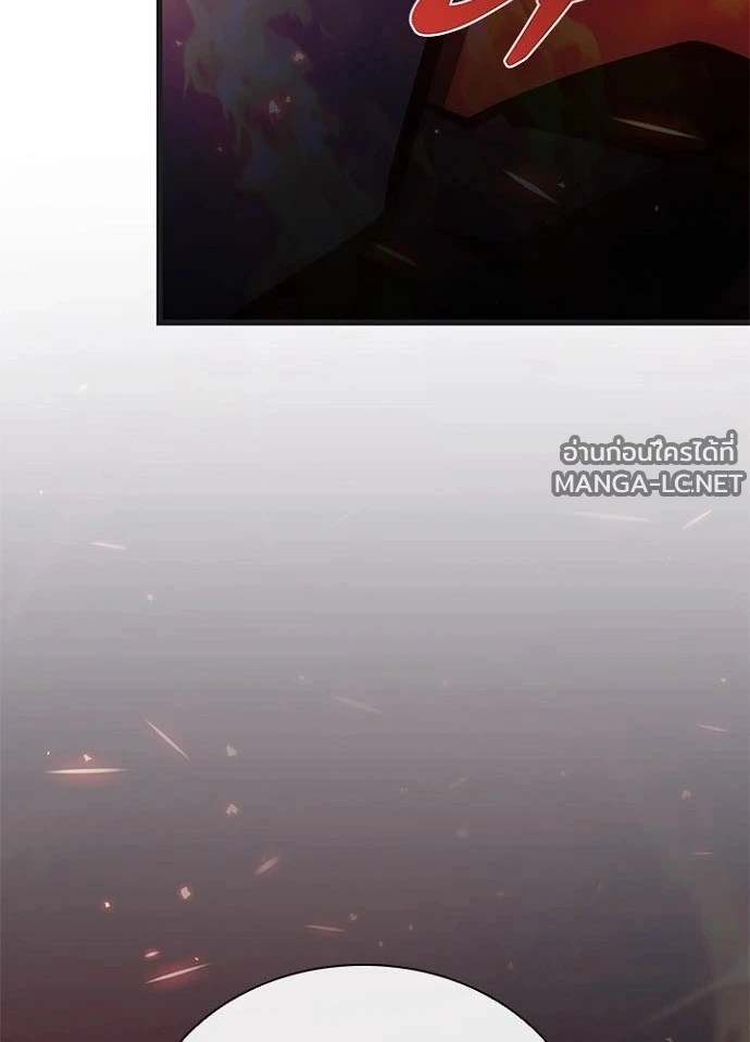 Villain To Kill Chap 239 - Next Chap 240