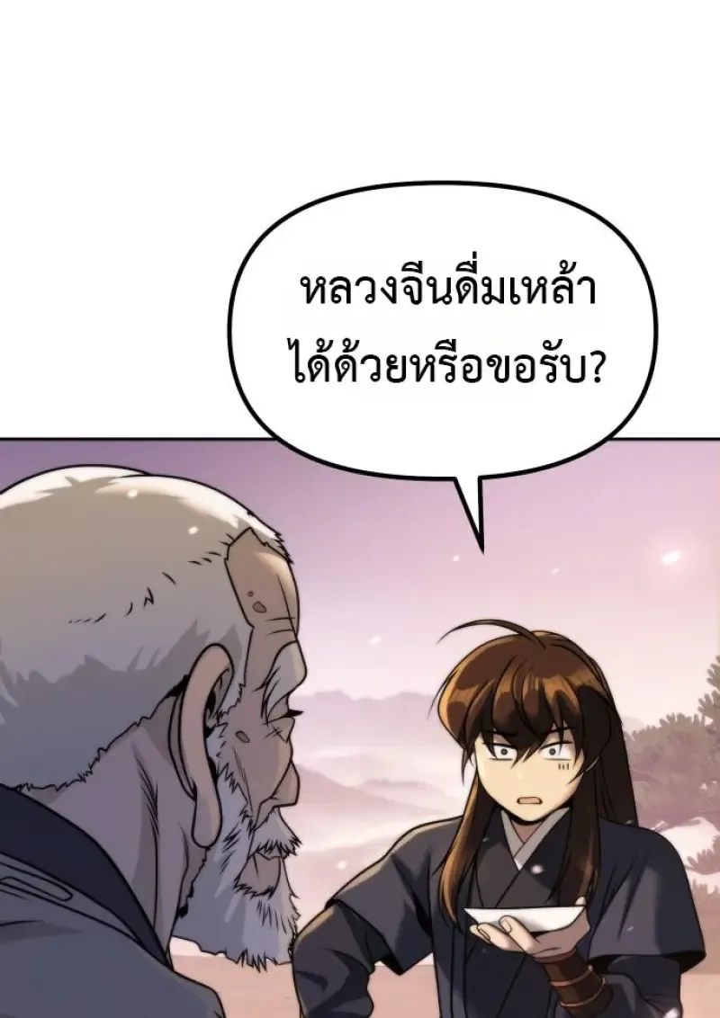 Chronicles of the Demon Faction Chap 158 - Next Chap 159