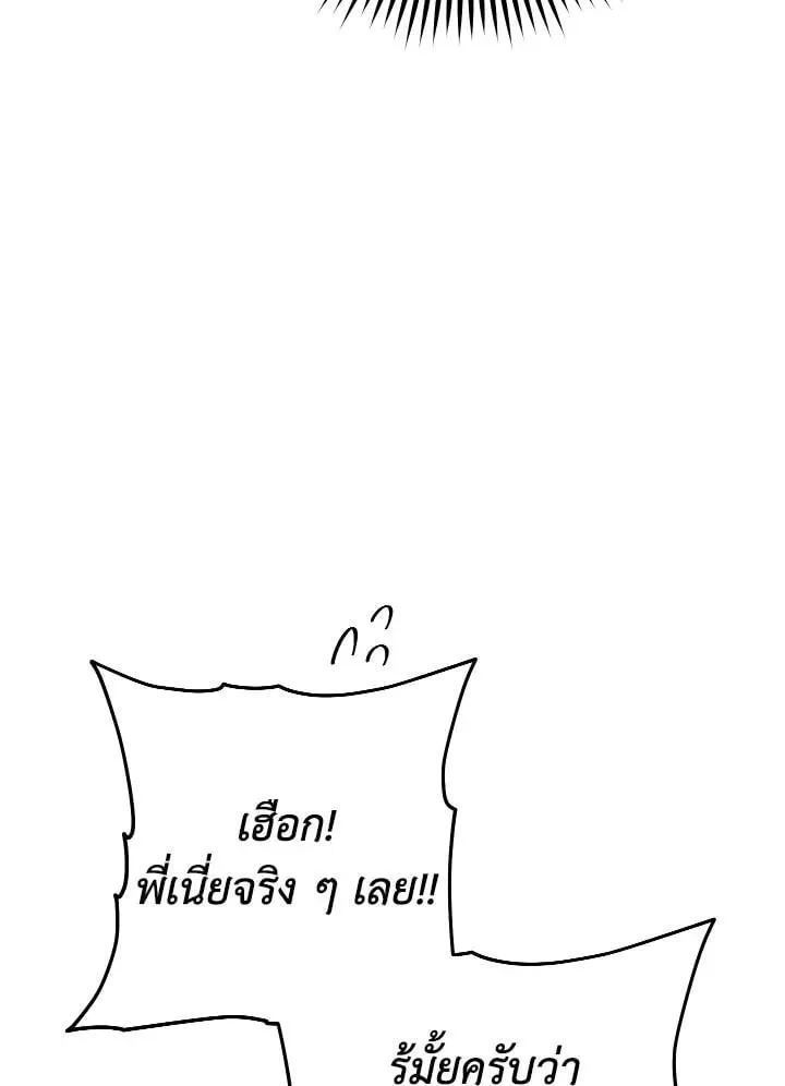 The Hero Returns Chap 109 - Next Chap 110