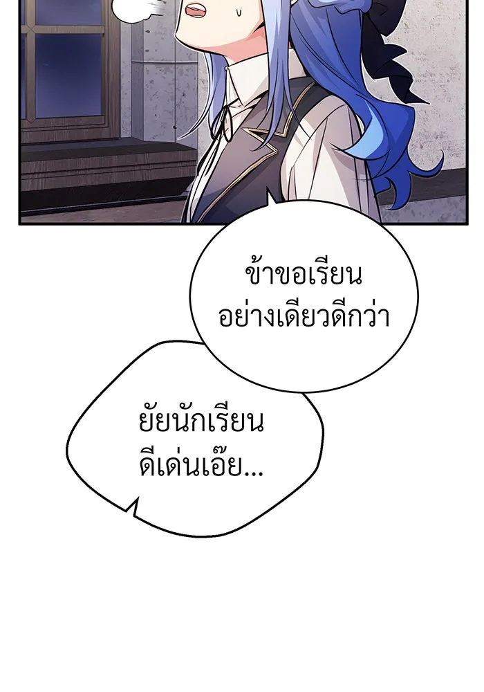 The Dark Magician Transmigrates After 66666 Years – จอมเวทเกิดใหม่ในรอบ 66666 ปี Chap 71 - Next Chap 72