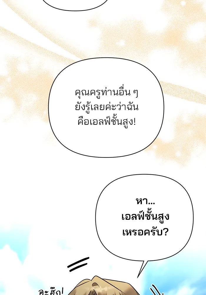 The Academy Is Doomed Chap 53 - Next Chap 54