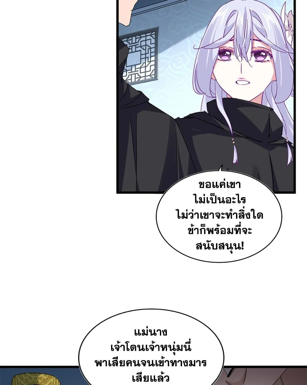 Magic Emperor Chap 783 - Next Chap 784