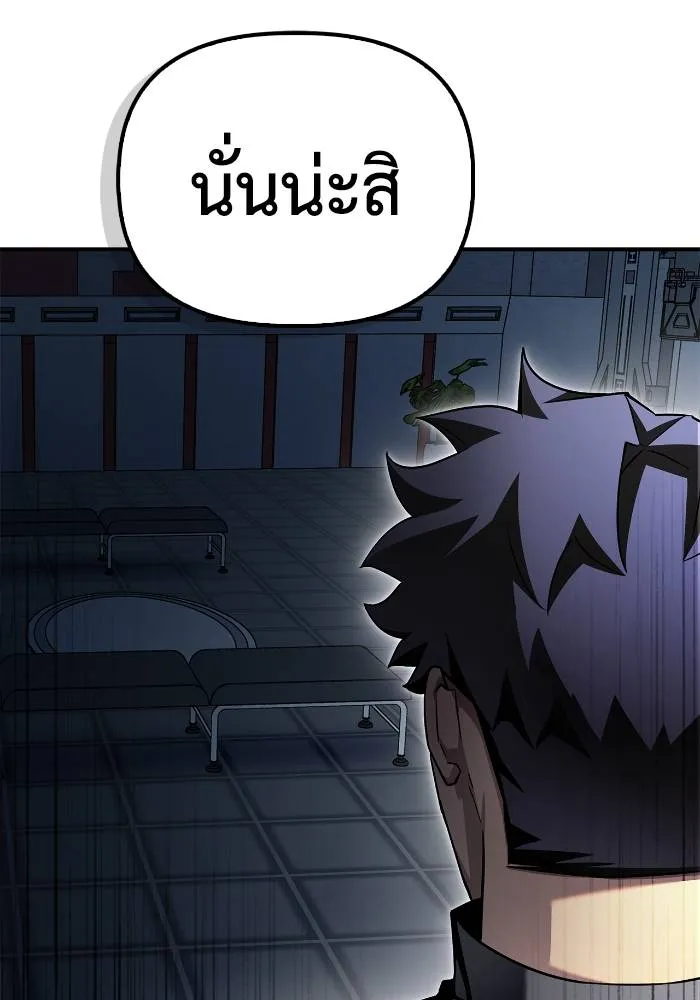 Superhuman Battlefield Chap 108 - Next Chap 109