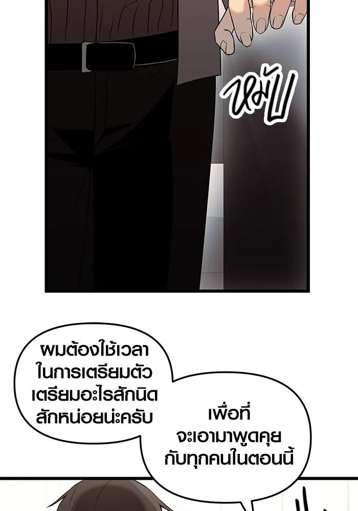 I Obtained a Mythic Item – พลิกชะตาคว้าไอเทมระดับเทพ Chap 30 - Next Chap 31