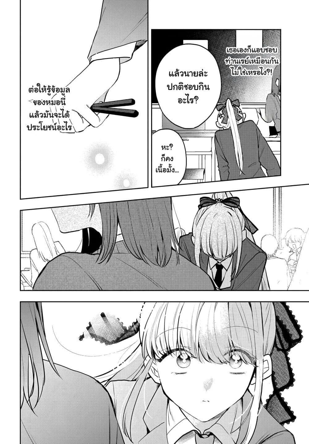 Osoraku Kanojo wa Ore no Aniki wo Neratteru Chap 7 - Next Chap 8