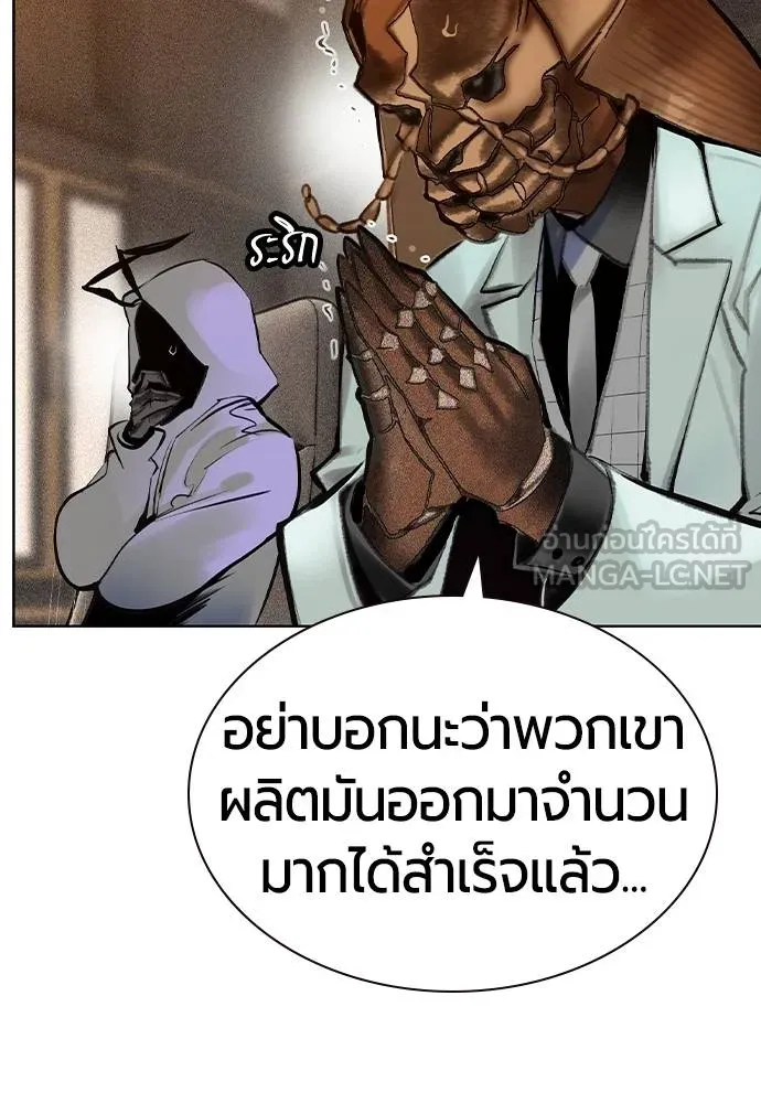 Jungle Juice Chap 145 - Next Chap 146