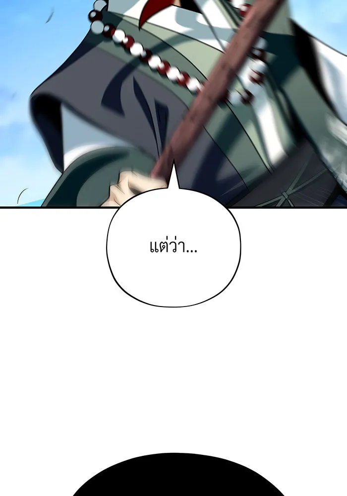 The Dark Magician Transmigrates After 66666 Years – จอมเวทเกิดใหม่ในรอบ 66666 ปี Chap 126 - Next Chap 127