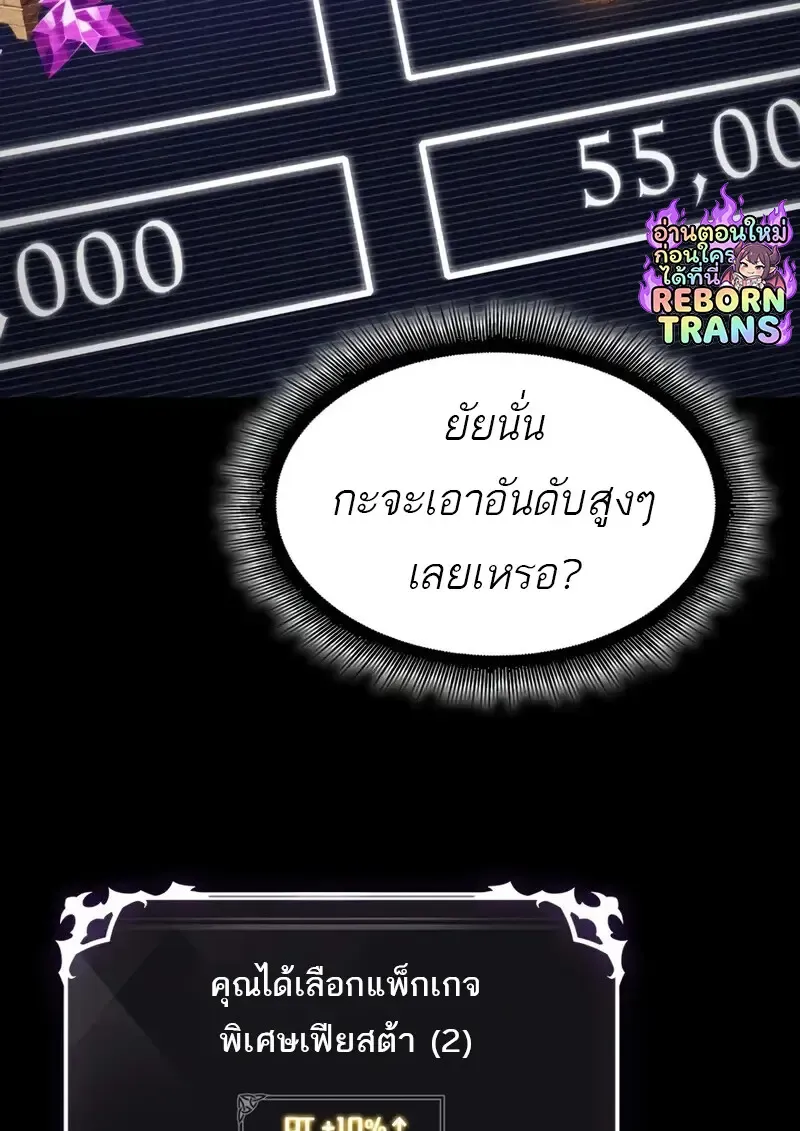 Pick Me Up, Infinite Gacha Chap 181 - Next Chap 182