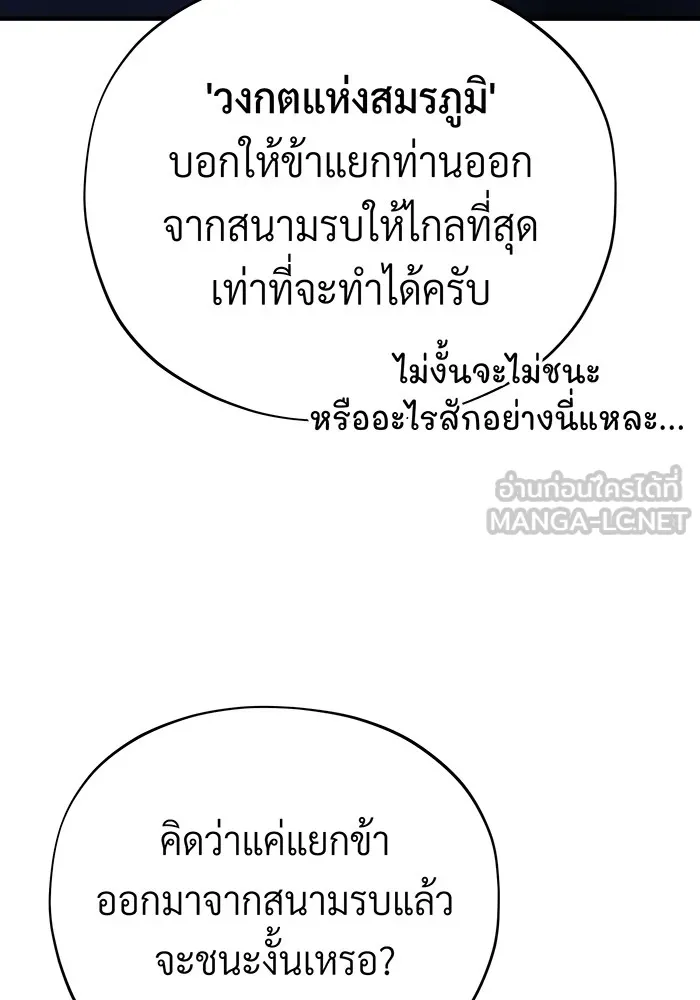 The Dark Magician Transmigrates After 66666 Years – จอมเวทเกิดใหม่ในรอบ 66666 ปี Chap 139 - Next Chap 140