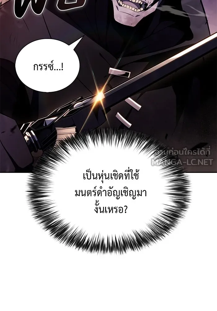 The Regressed Son of a Duke is an Assassin – ลูกชายคนเล็กของดยุกคือมือสังหาร Chap 35 - Next Chap 36
