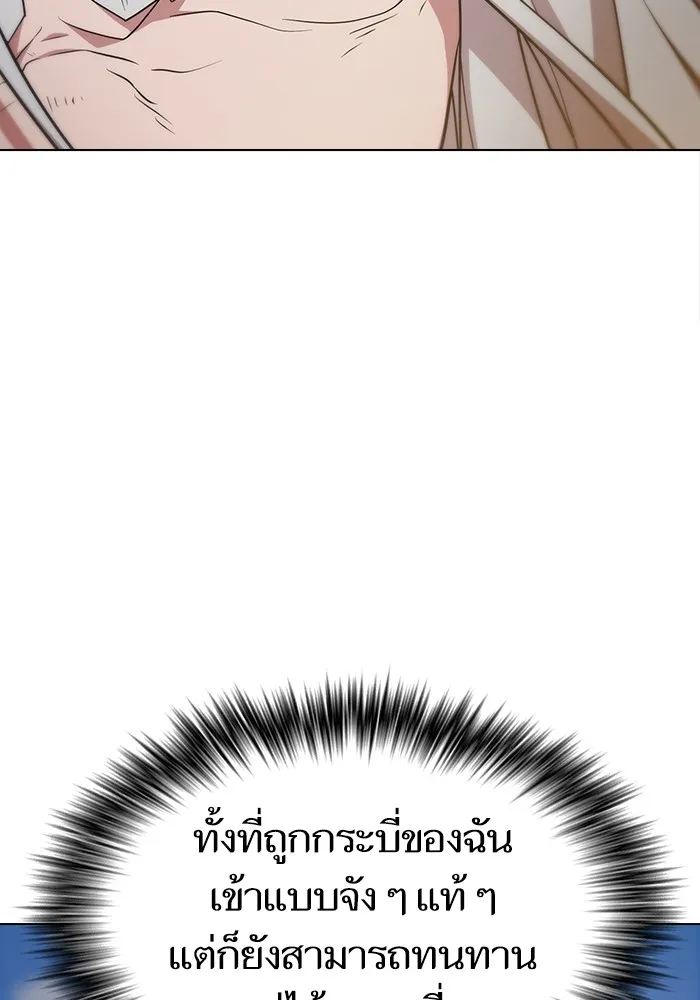 The Tutorial Tower of the Advanced Player – ผู้เล่นขั้นเทพแห่งหอคอยฝึกสอน Chap 185 - Next Chap 186