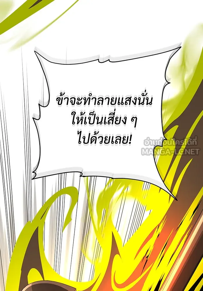 The Dark Magician Transmigrates After 66666 Years – จอมเวทเกิดใหม่ในรอบ 66666 ปี Chap 133 - Next Chap 134