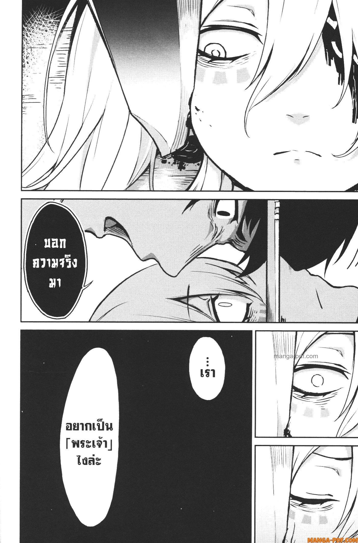 Kaminaki Sekai no Kamisama Katsudou – โลกนี้ โลกหน้า ข้าก็เป็นพระเจ้า Chap 9 - Next Chap 10
