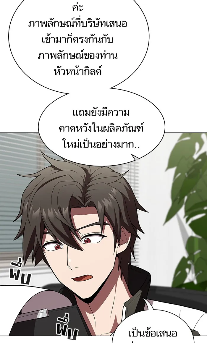 The Tutorial Tower of the Advanced Player – ผู้เล่นขั้นเทพแห่งหอคอยฝึกสอน Chap 92 - Next Chap 93