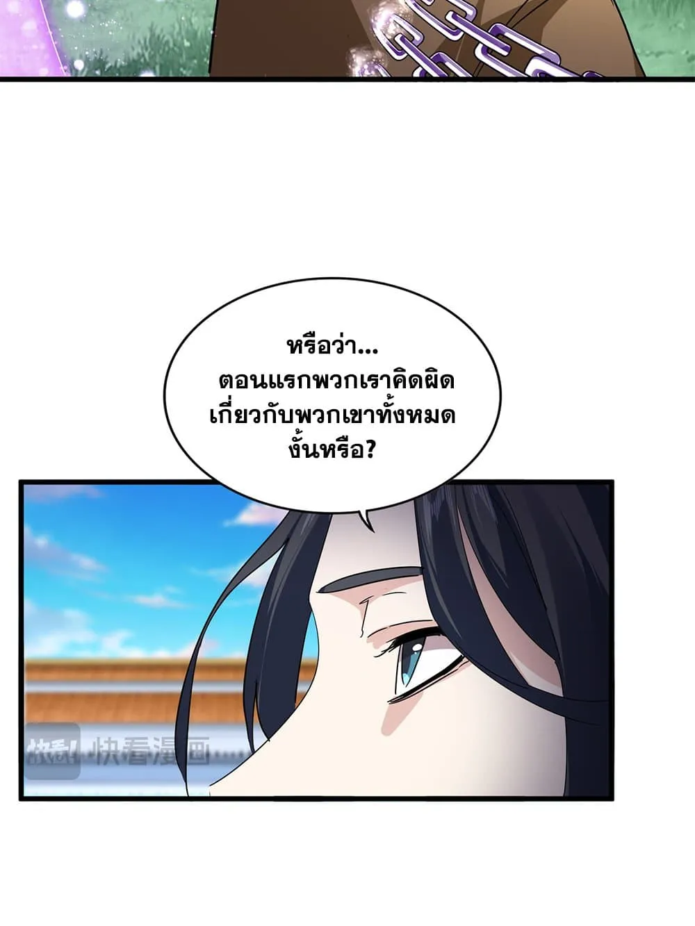 Magic Emperor Chap 715 - Next Chap 716