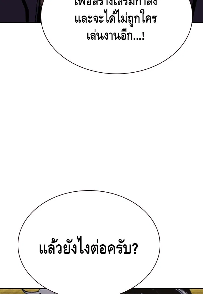 King Game Chap 103 - Next Chap 104