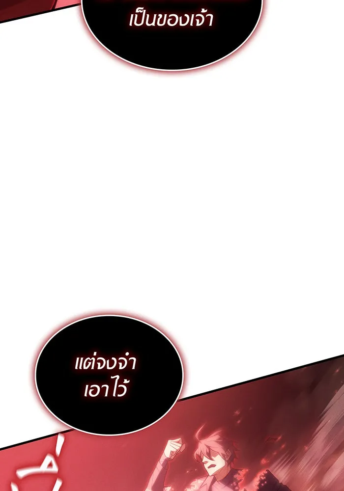 Regressing With the King’s Power – เกิดใหม่พร้อมพลังแห่งราชัน Chap 79 - Next Chap 80