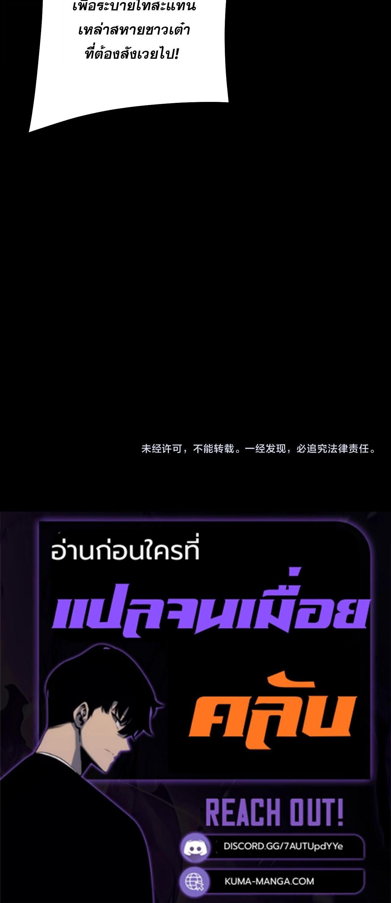 Villain is here Chap 308 - Next Chap 309