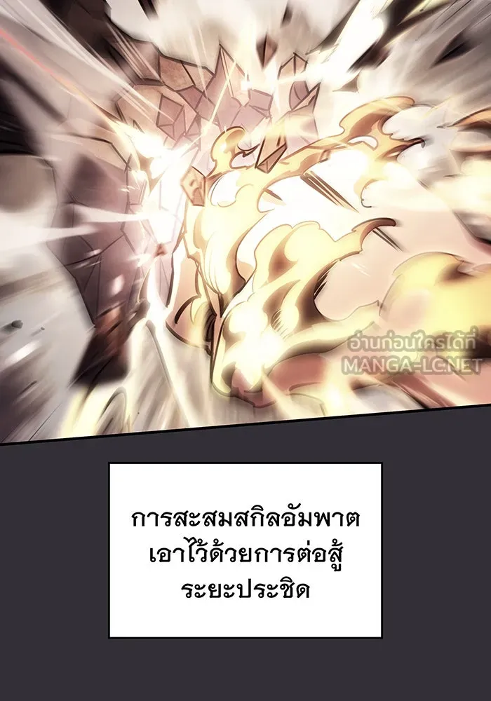 Regressing With the King’s Power – เกิดใหม่พร้อมพลังแห่งราชัน Chap 10 - Next Chap 11