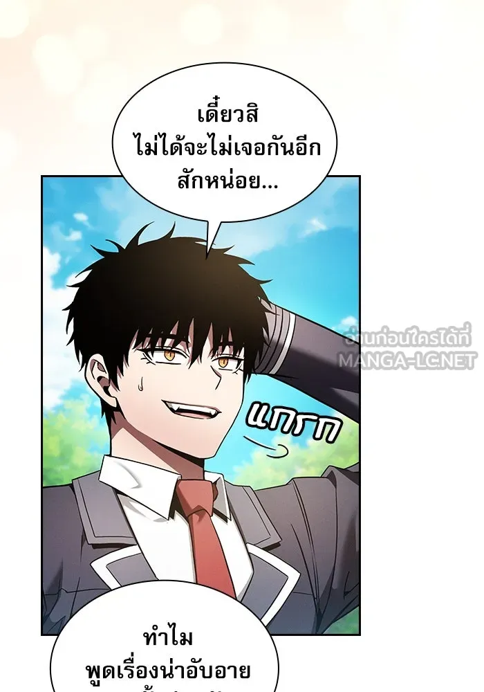 Academy’s Genius Swordmaster – นักดาบอัจฉริยะจากอะคาเดมี Chap 43 - Next Chap 44