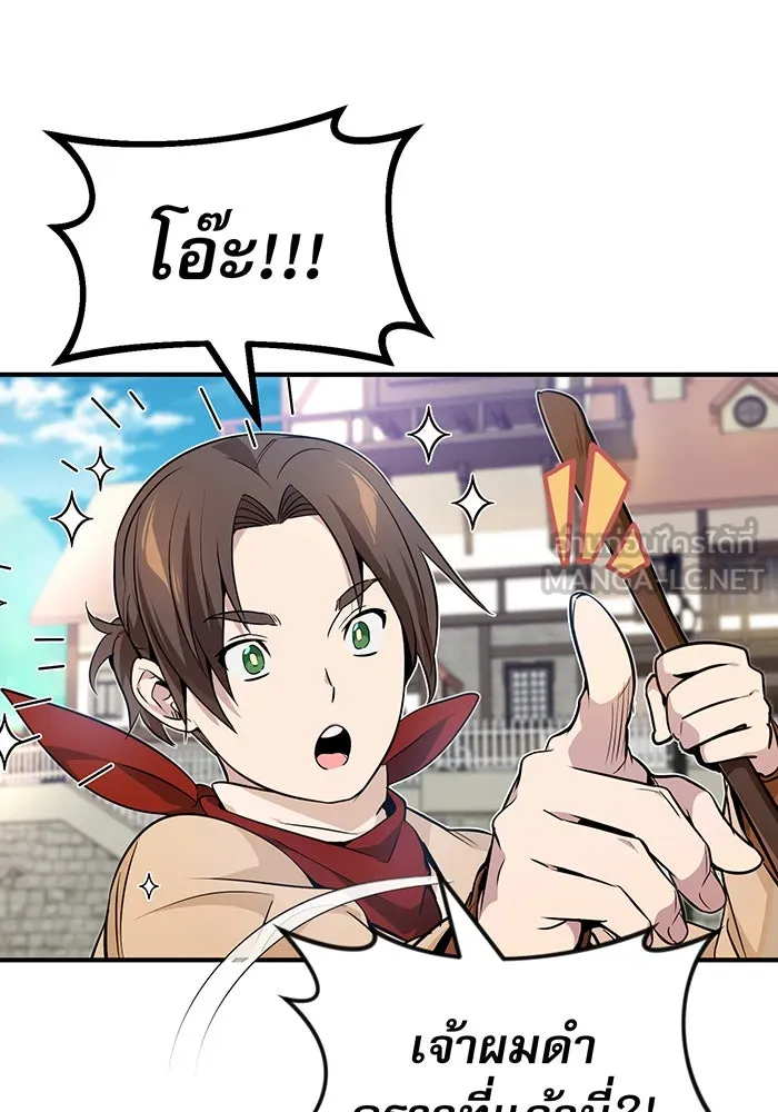 The Dark Magician Transmigrates After 66666 Years – จอมเวทเกิดใหม่ในรอบ 66666 ปี Chap 17 - Next Chap 18