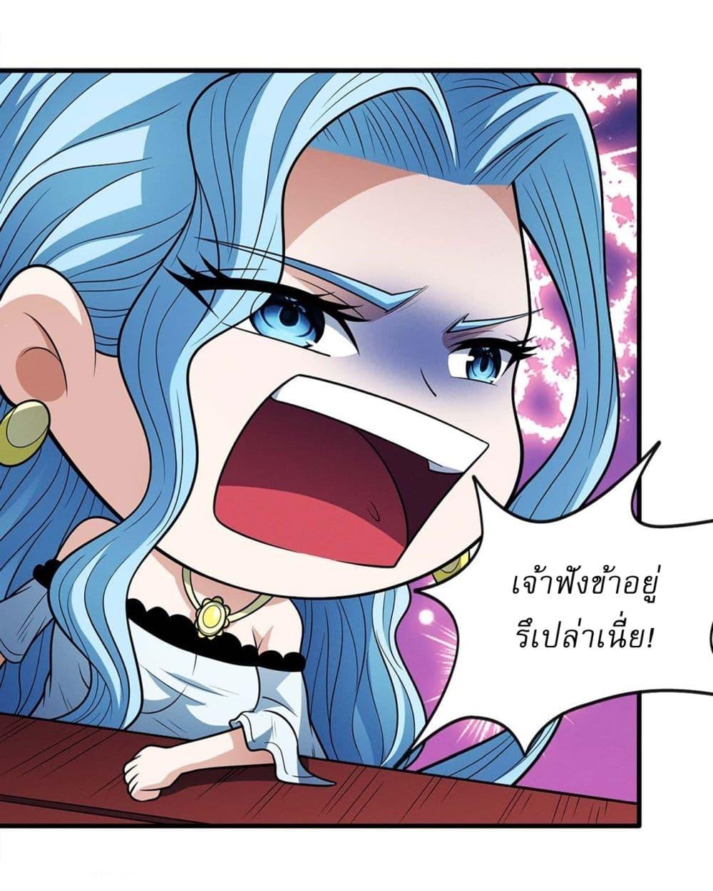 God of Martial Arts Chap 665 - Next Chap 666