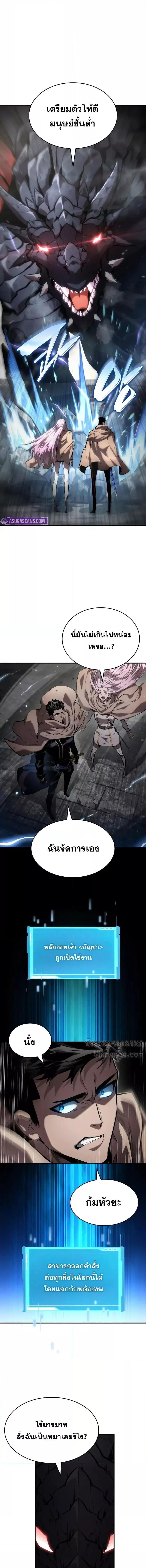 Boundless Necromancer Chap 130 - Next Chap 131
