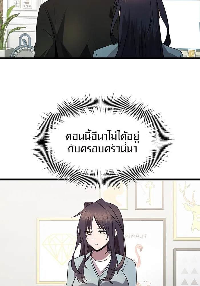 I Obtained a Mythic Item – พลิกชะตาคว้าไอเทมระดับเทพ Chap 81 - Next Chap 82