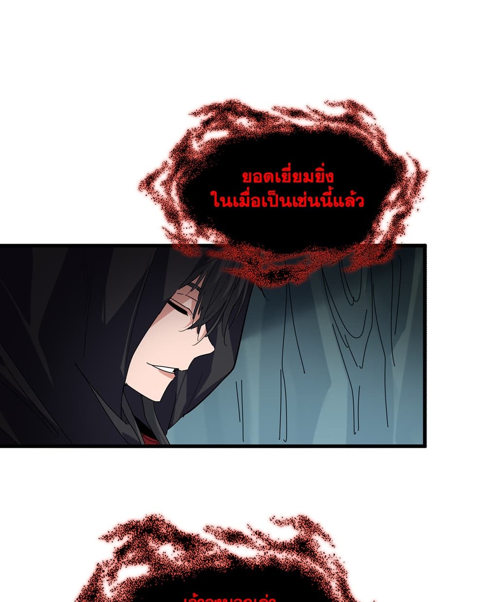 Magic Emperor Chap 896 - Next Chap 897