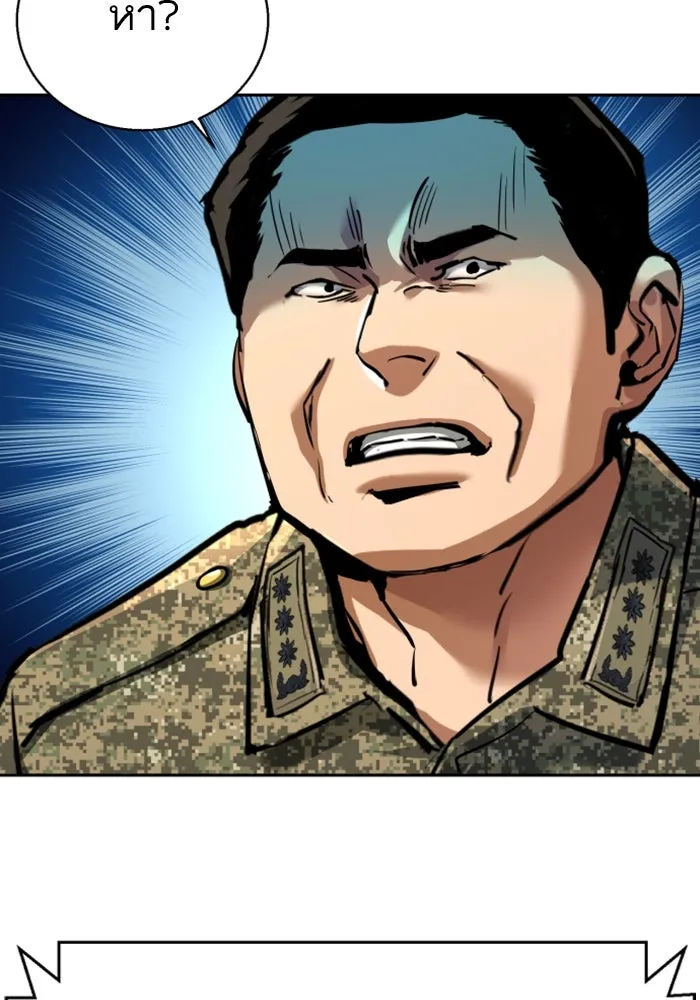 Mercenary Enrollment Chap 242 - Next Chap 243