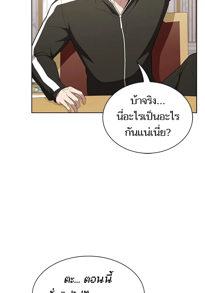 The Tutorial Tower of the Advanced Player – ผู้เล่นขั้นเทพแห่งหอคอยฝึกสอน Chap 162 - Next Chap 163