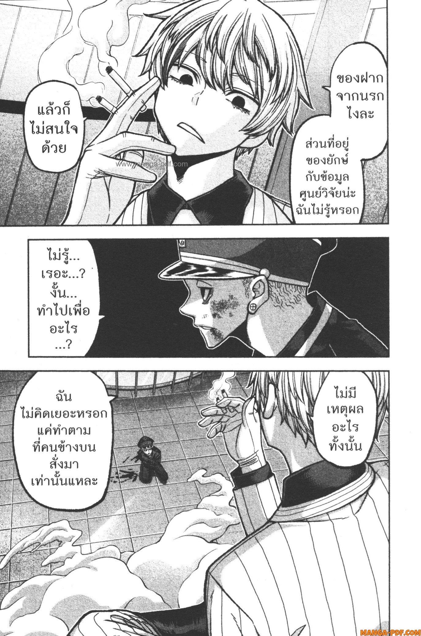 Tougen Anki Chap 103 - Next Chap 104