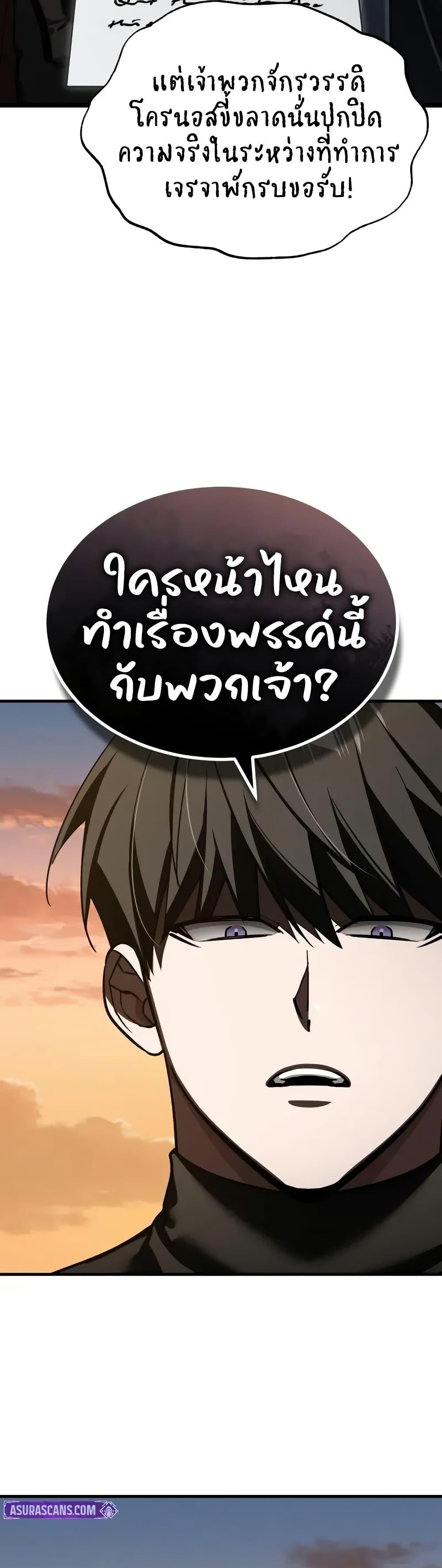 The Heavenly Demon Can’t Live a Normal Life Chap 177 - Next Chap 178
