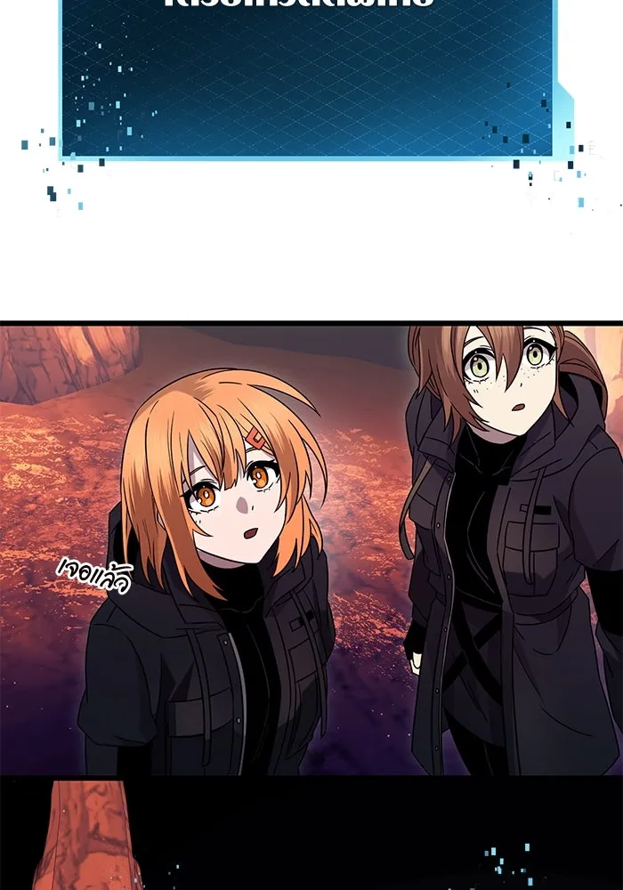 I Obtained a Mythic Item – พลิกชะตาคว้าไอเทมระดับเทพ Chap 77 - Next Chap 78