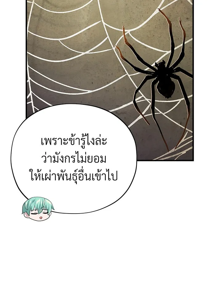 The Dark Magician Transmigrates After 66666 Years – จอมเวทเกิดใหม่ในรอบ 66666 ปี Chap 120 - Next Chap 121
