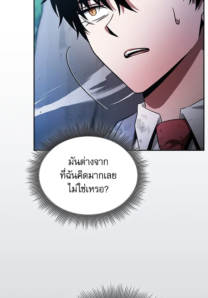 Academy’s Genius Swordmaster – นักดาบอัจฉริยะจากอะคาเดมี Chap 52 - Next Chap 53