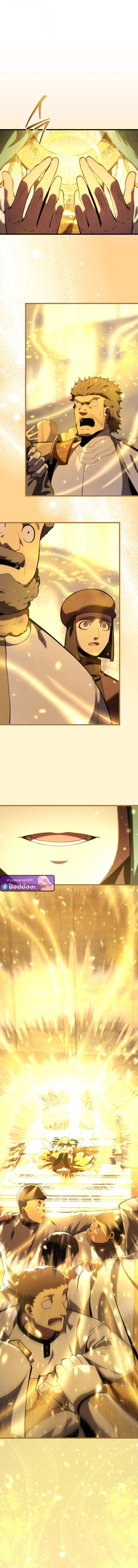 Swordmaster’s Youngest Son Chap 174 - Next Chap 175