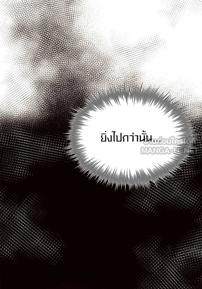 I Obtained a Mythic Item – พลิกชะตาคว้าไอเทมระดับเทพ Chap 104 - Next Chap 105
