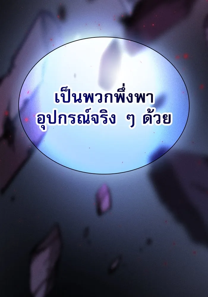 Academy’s Genius Swordmaster – นักดาบอัจฉริยะจากอะคาเดมี Chap 112 - Next Chap 113