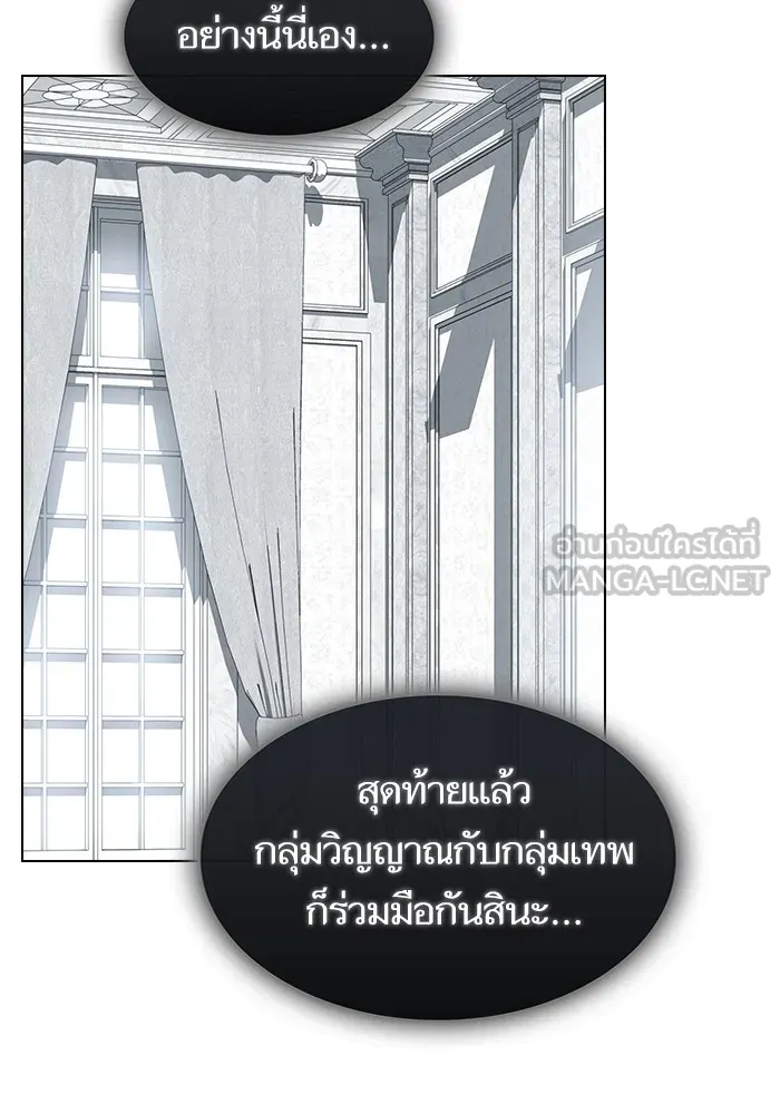 The Tutorial Tower of the Advanced Player – ผู้เล่นขั้นเทพแห่งหอคอยฝึกสอน Chap 176 - Next Chap 177