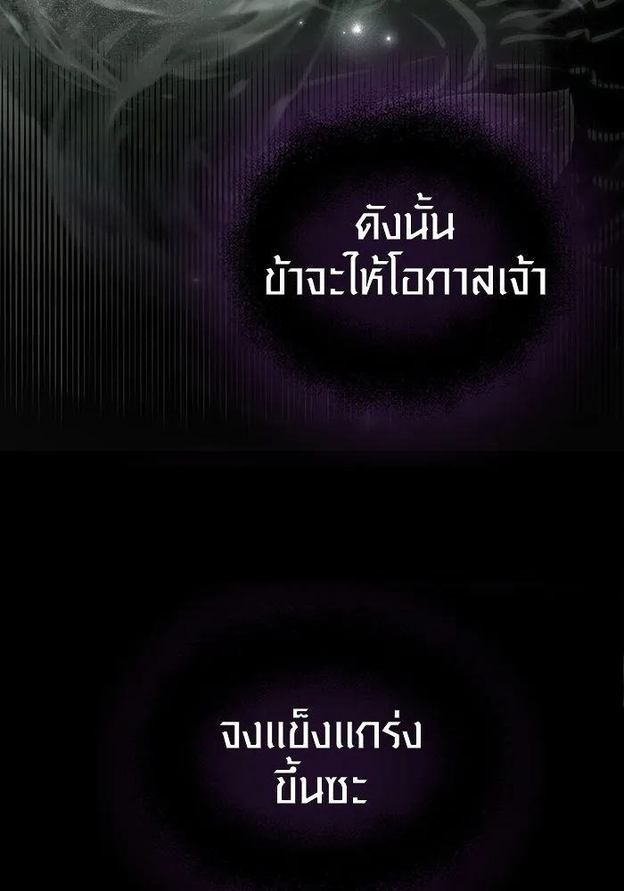 I Obtained a Mythic Item – พลิกชะตาคว้าไอเทมระดับเทพ Chap 9 - Next Chap 10