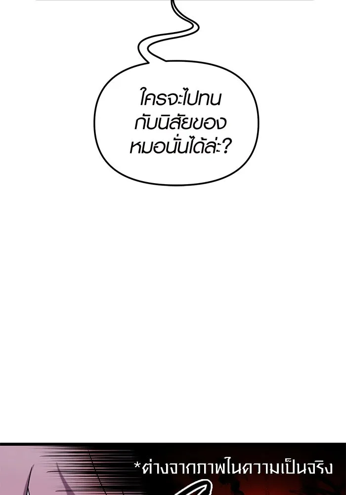 I Obtained a Mythic Item – พลิกชะตาคว้าไอเทมระดับเทพ Chap 89 - Next Chap 90