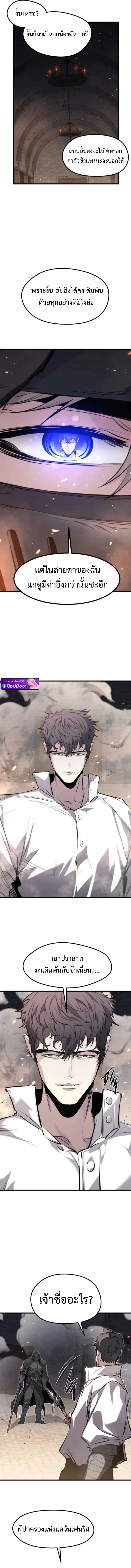 The Regressed Mercenary’s Machinations Chap 63 - Next Chap 64